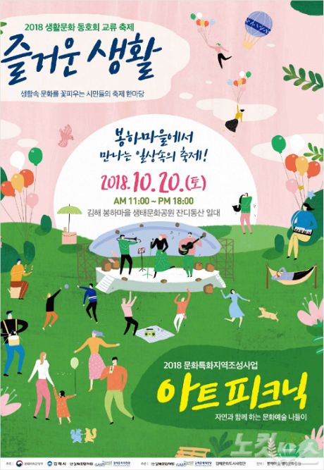 (사진=김해문화재단 제공)