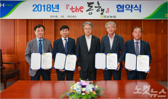 (사진=경남농협 제공)