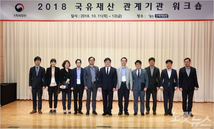 캠코와 기획재정부가 캠코인재개발원에서 공동으로 개최한 '2018 국유재산 관계기관 워크숍'에서 김용진 기획재정부 차관(사진 중앙)이 국유재산 관련 업무유공자 표창을 하고 수상자들과 기념촬영을 하고 있다 (사진 = 캠코 제공)