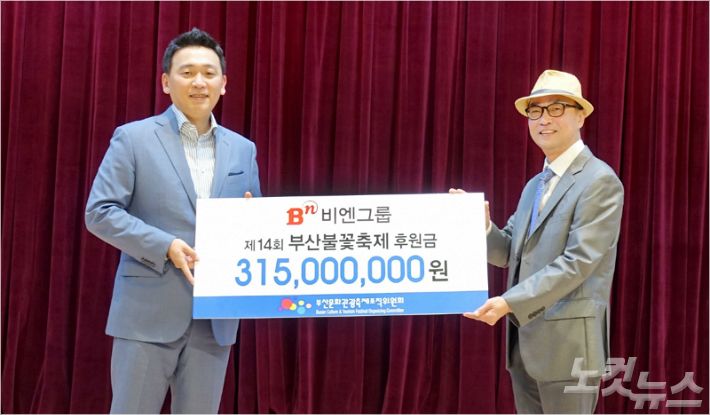 조우현 대선주조 대표(사진 왼쪽)이 부산불꽃축제에 후원금을 전달하고 있다 (사진 = 대선주조 제공)
