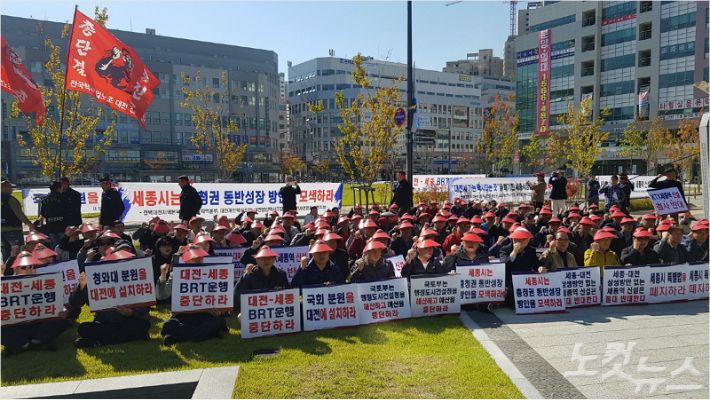 대전 택시 5개 단체 관계자 100여 명이 12일 세종시청 앞에서 열린 집회에서 “세종시와 대전시의 택시 사업구역을 통합 운영하라”고 외치고 있다. (사진=고형석 기자)