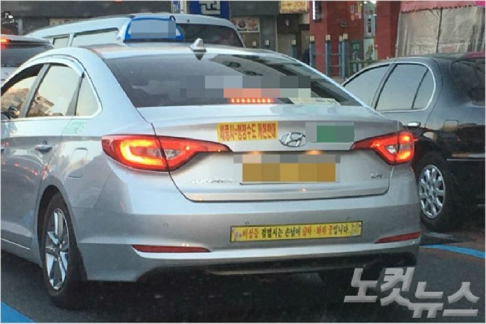 대전 시내를 운행 중인 한 택시에 ‘세종시=행정수도 개헌 반대’라는 스티커가 부착돼 있다. (사진=자료사진)
