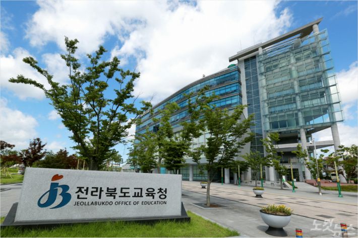 전북교육청 전경 자료사진