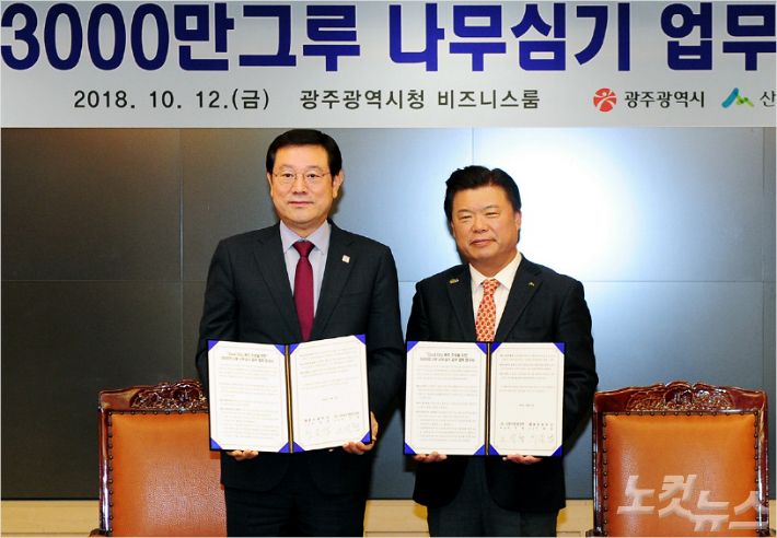 (사진=광주시 제공)