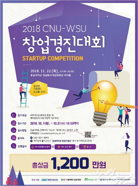 (사진=충남대 제공)
