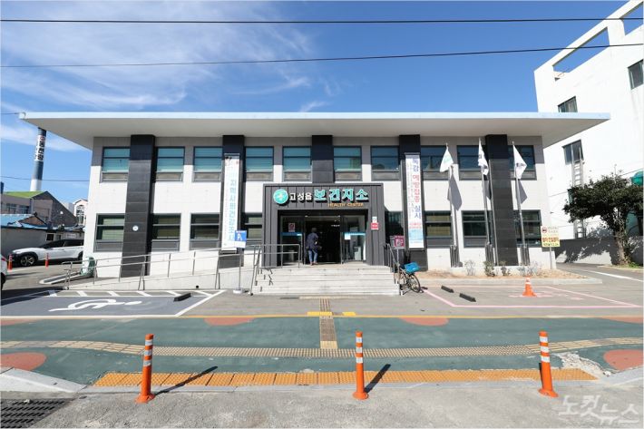 고성읍 보건지소(사진=고성군청 제공)