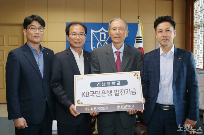 (사진=경남대학교 제공)