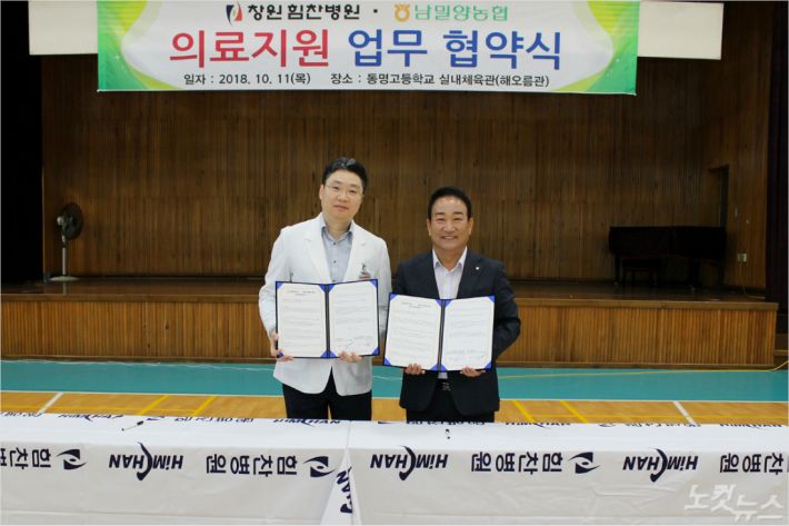 (사진=창원힘찬병원 제공)