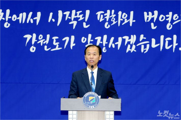 최문순 강원도지사.(사진=강원도 제공)