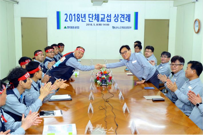 지난 5월 8일 있었던 현대중공업 노사 2018년 임단협 상견례 장면.(사진 = 현대중공업 제공)