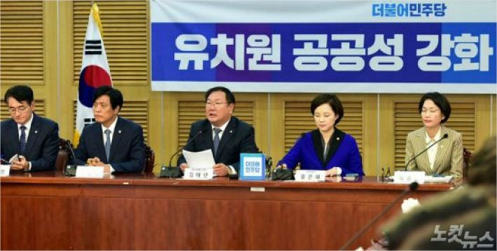 지난 25일 국회에서 유치원 공공성 강화에 대한 당정협의가 열렸다. (사진=윤창원 기자)