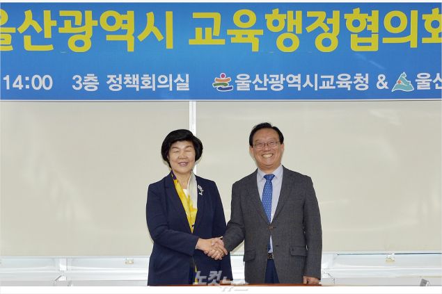 송철호 울산시장(사진 오른쪽)과 노옥희 울산시교육감이 참여하는 교육행정협의회가 5일 열린 가운데 내년도 무상급식 비율과 열린시립대학 추진이 논의됐다.(사진 = 울산시교육청 제공)