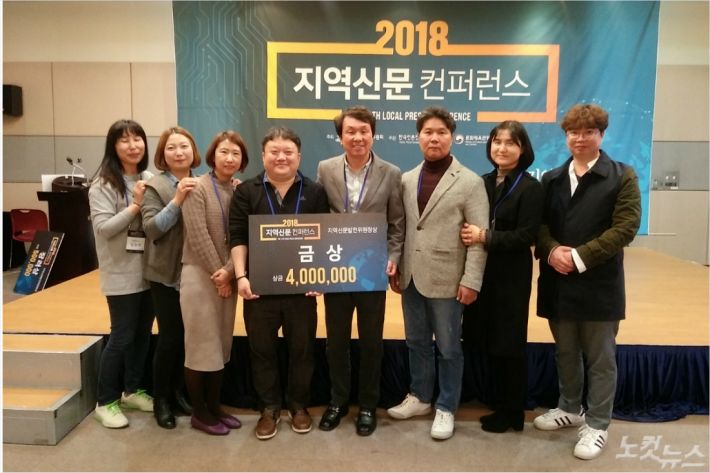 광양신문이 2018 지역신문 컨퍼런스에서 금상을 수상했다.(사진=광양신문 제공)