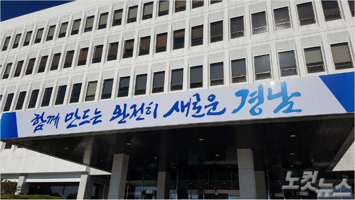 경남도청(사진=자료사진)