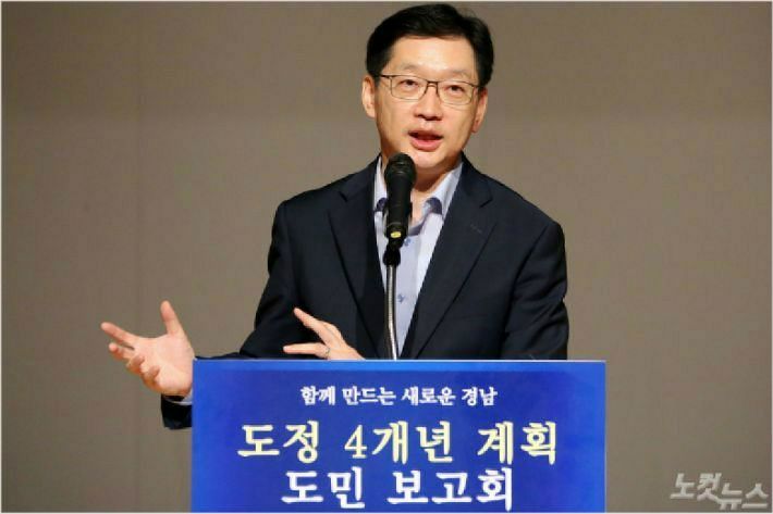 김경수 경남지사(사진=자료사진)
