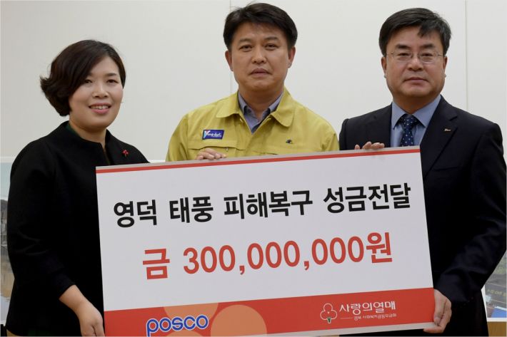 (사진=영덕군 제공)