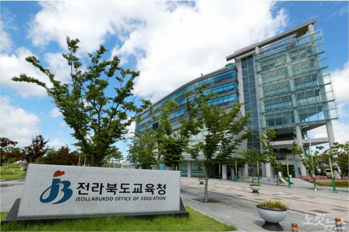 전북교육청 전경 자료사진