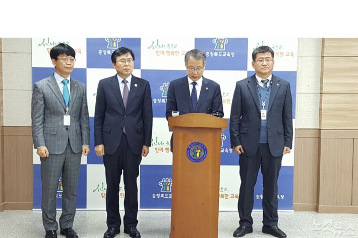 수능추진상황 발표하는 이광복 교육국장 (사진=청주CBS 맹석주 기자)