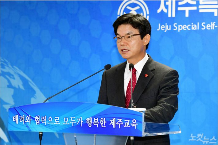 7일 2019년 예산안 제출에 따른 기자회견을 하는 이석문 제주도교육감.(사진=제주도교육청 제공)