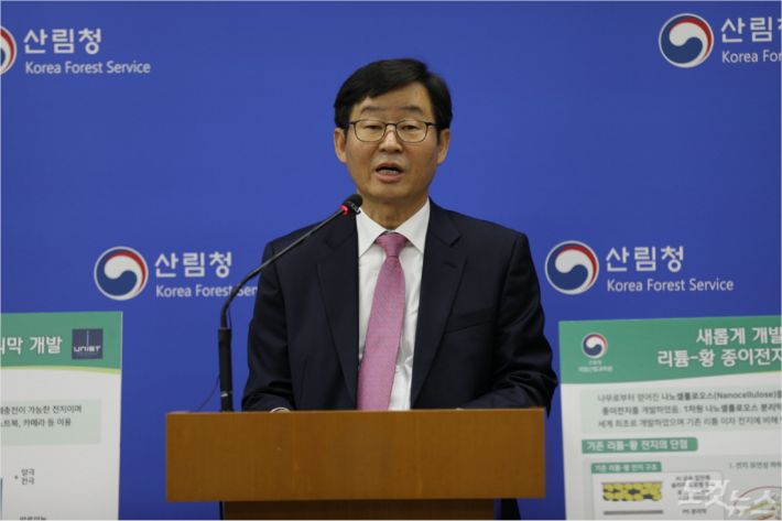 국립산림과학원이 개발한 리튬-황 종이전지 관련 브리핑을 하는 이창재 국립산림과학원장
