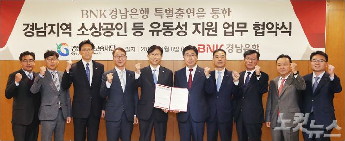(사진=경남은행 제공)