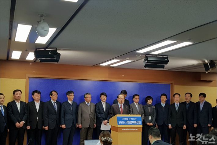 오거돈 부산시장과 부산시 간부들이 내년도 예산안을 설명하고 있다.(사진=부산시 제공)