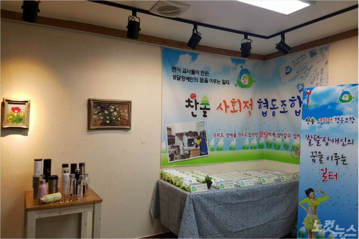 우시산-찬솔사회적협동조합은 9일부터 남구 무거동 갤러리카페 연에서 합동 상품전을 연다. (사진=우시산 제공)