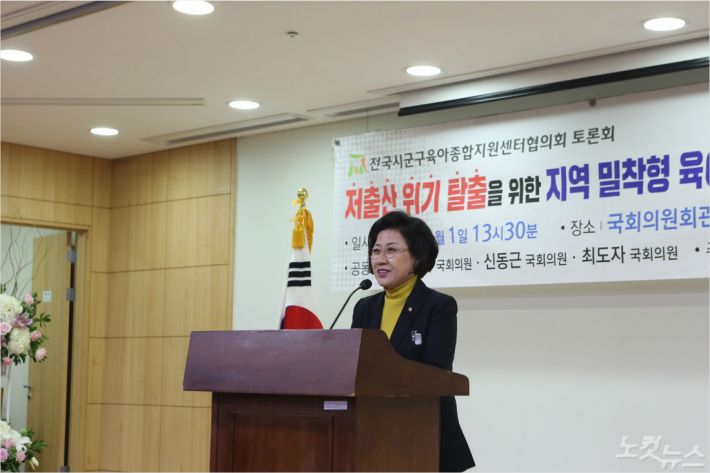 바른미래당 비례대표 최도자 의원 (사진=최도자 의원실 제공)