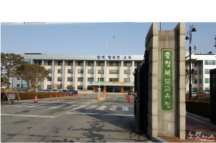 충북교육청 전경