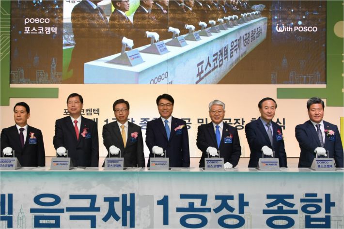 (사진=포스코 제공)
