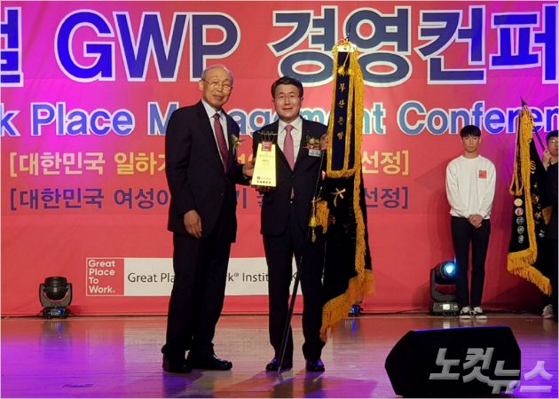 BNK부산은행이 ‘2018 대한민국 일하기 좋은 100대 기업’ 시상식에서 ‘GPTW 종합대상’을 수상했다. 사진 오른쪽 부산은행 성동화 부행장 (사진 = BNK부산은행)