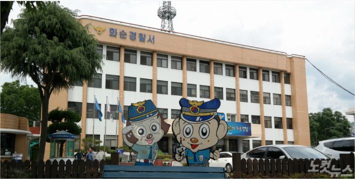 전남 화순경찰서 전경(사진=전남 화순경찰서 제공)