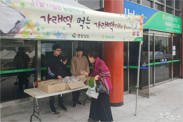 (사진=경남농협 제공)