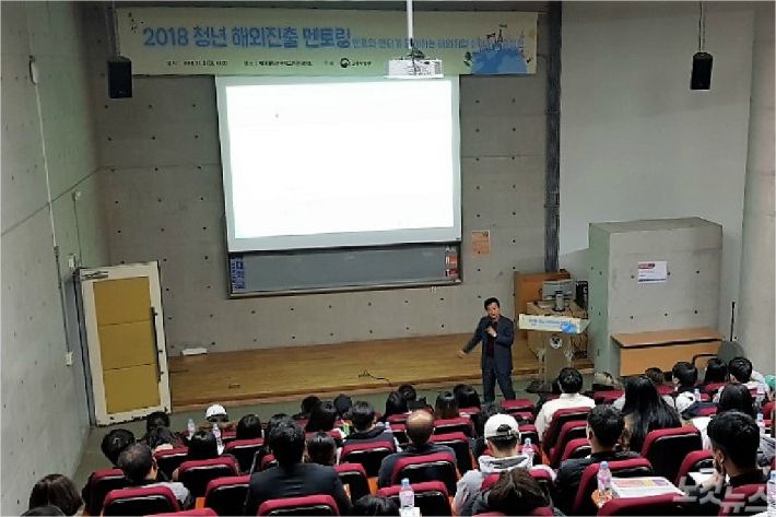 9일 배재대 국제교류관에서 고용노동부의 ‘2018 청년 해외진출 멘토링’이 개최된 가운데 이연복 한국산업인력공단 국제인력본부장이 특강을 하고 있다. (사진=배재대 제공)