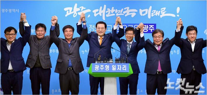 이용섭 광주시장이 지난 1일 시청 브리핑룸에서 광주형일자리 원탁회의 관련 기자회견을 마친 뒤 원탁회의 협상단과 광주형일자리 성공을 다짐하고 있다(사진=광주시 제공)