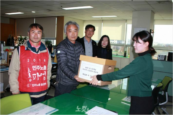 코스트코 구상금 청산을 위한 을들의 연대는 지난 19일 구상금 면제에 동의한 주민 1만1257명의 청원서를 북구의회에 전달했다.(사진 = 반웅규 기자)