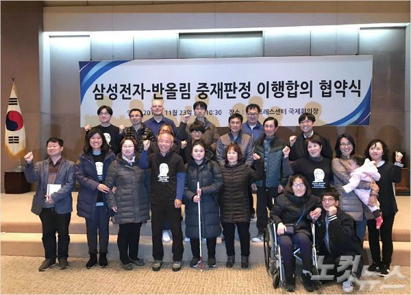 23일 서울 프레스센터에서 열린 삼성전자-반올림 중재판정 이행합의 협약식(사진=황상기 대표 제공)