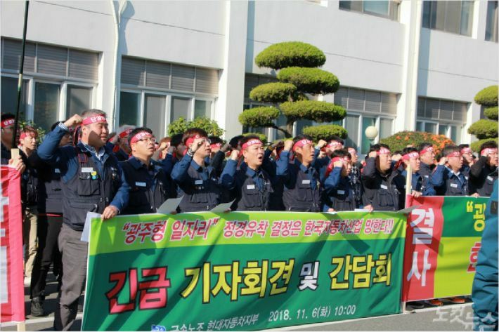 전국금속노동조합 현대자동차지부는 지난 6일 울산공장에서 광주형 일자리 중단을 촉구하는 긴급 기자회견과 간담회를 열었다.(사진 = 반웅규 기자)