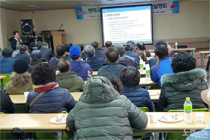 동해시는 지난 22일 주민 설명회를 통해 화장장 이전 계획을 설명하고 주민들과 대화를 나눴다. (사진=동해시청 제공)