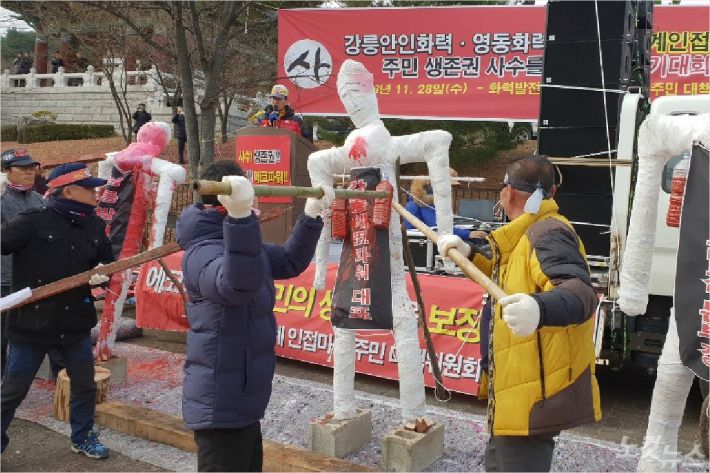 민자발전 사업 당해마을 주민대책위와 안인진 어촌계, 지역주민 등 400여 명은 28일 강릉시청 앞에서 대규모 궐기대회를 갖고 "주민들의 생존권을 위협하고 있는 안인화력발전소 건설사업을 중단하라"고 촉구했다. (사진=전영래 기자)