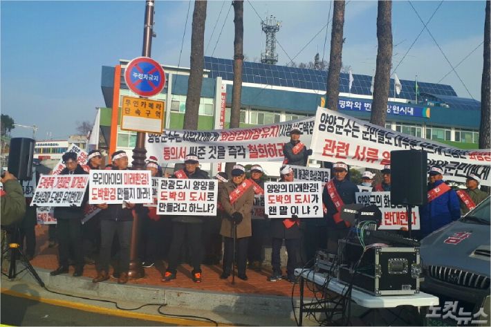 양양군번영회, 양양기독교연합회 등 60여 명은 29일 오전 양양군청 앞에서 기자회견을 열고 "양양군 지역에 화상경마장(장외 마권발매소)이 들어오는 것을 인정할 수 없다"며 "목숨을 걸고 막겠다"고 말했다. (사진=유선희 기자)