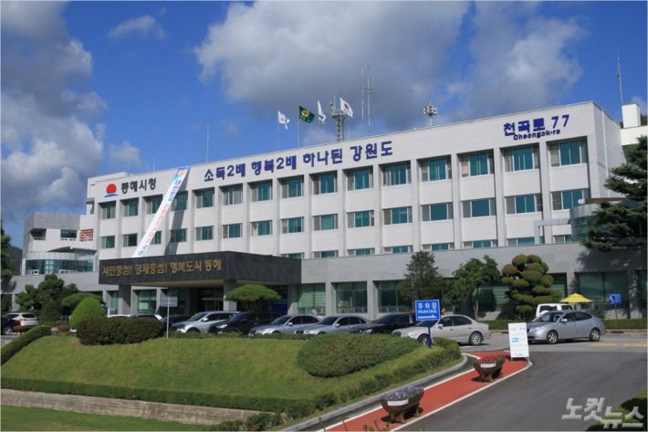강원 동해시.