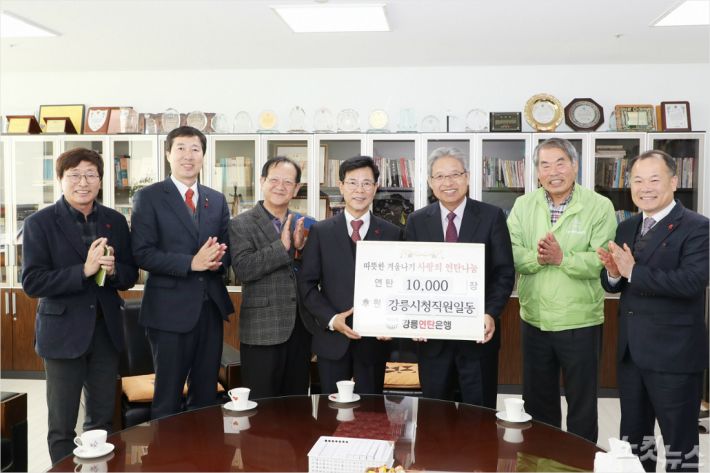 강원 강릉시가 30일 연말연시를 맞아 '365 공직자 사랑나눔' 캠페인을 통해 모은 성금을 연탄은행에 기부했다. (사진=강릉시청 제공)