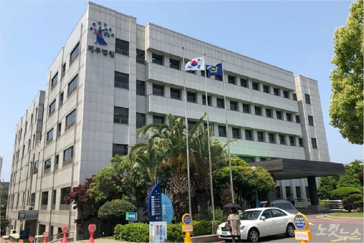 제주지방법원. (사진=고상현 기자)