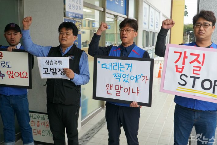 의료연대 제주지부가 고발장 제출에 앞서 A교수의 엄중한 처벌을 요구하고 있다. (사진=고상현 기자)