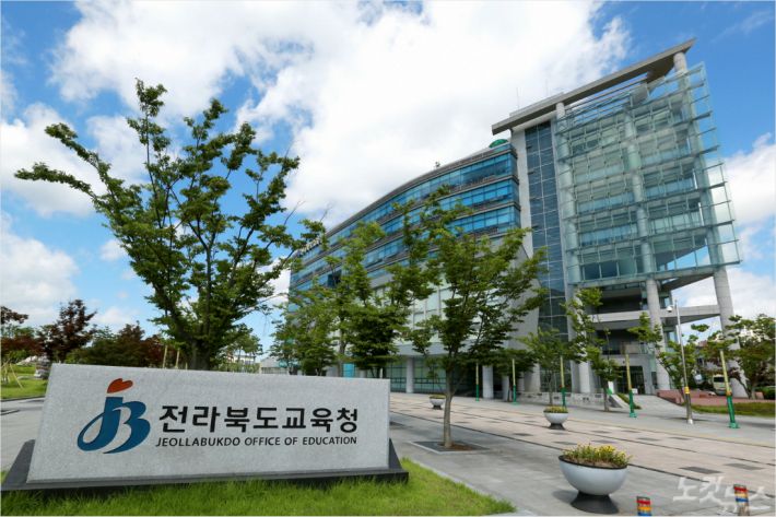 전라북도교육청 청사 전경 자료사진