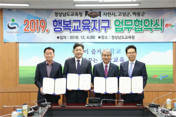 (사진=경남교육청 제공)