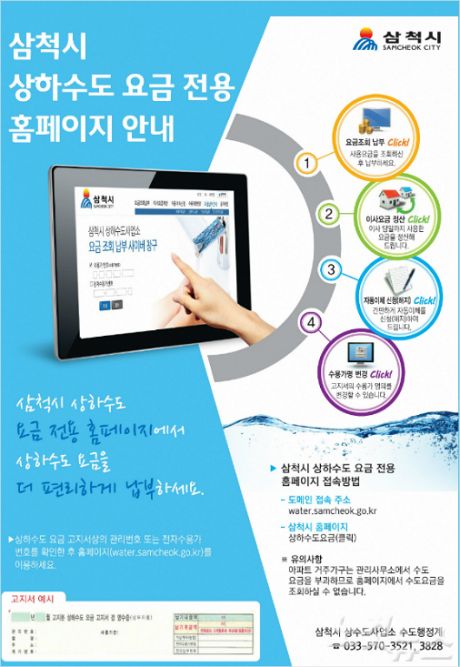 (사진=삼척시청 제공)