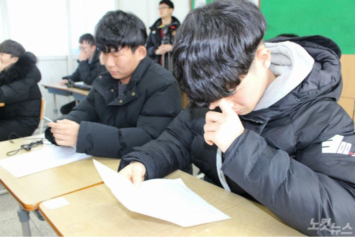 수능성적표 보는 충북고 학생들