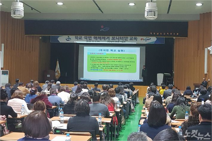 (사진=경남교육청 제공)
